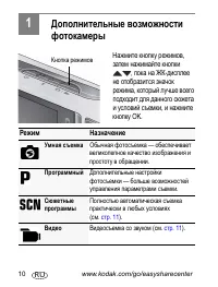 Страница 10