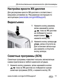 Страница 11