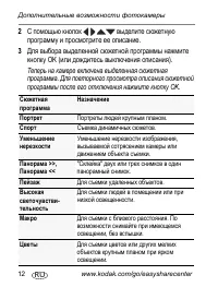 Страница 12