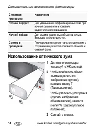 Страница 14