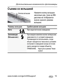 Страница 15
