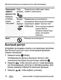 Страница 16