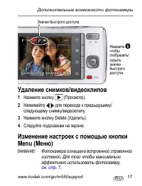 Страница 17