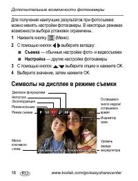 Страница 18