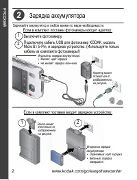 Страница 2