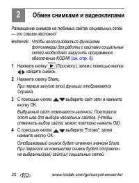 Страница 20