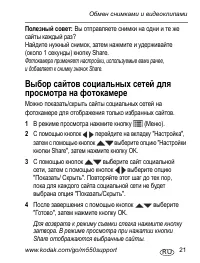 Страница 21
