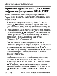 Страница 22