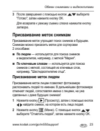 Страница 23
