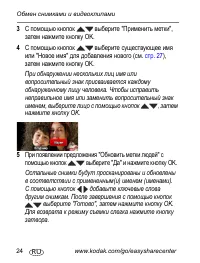 Страница 24