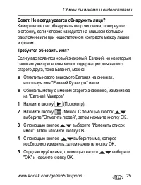 Страница 25