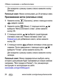 Страница 26