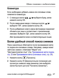 Страница 27