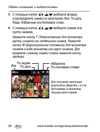 Страница 28