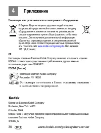Страница 30
