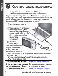Страница 6