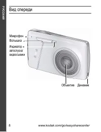 Страница 8