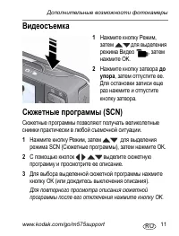 Страница 11