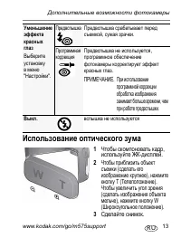 Страница 13