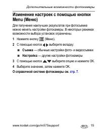 Страница 15
