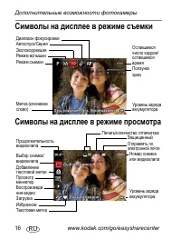 Страница 16