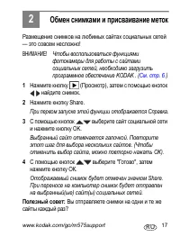 Страница 17