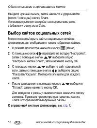 Страница 18