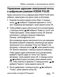 Страница 19