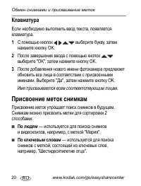 Страница 20