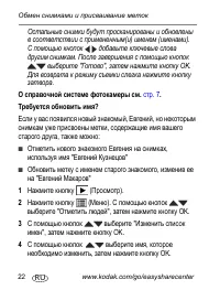Страница 22
