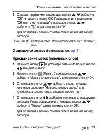 Страница 23