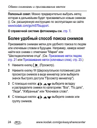 Страница 24