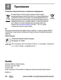 Страница 28
