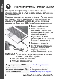 Страница 6