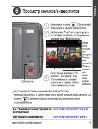 Страница 13