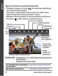 Страница 14