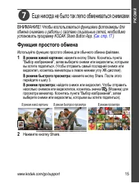 Страница 15