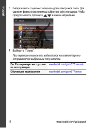 Страница 16