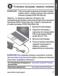 Страница 17