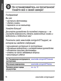 Страница 18