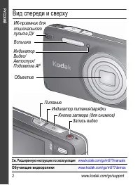 Страница 2