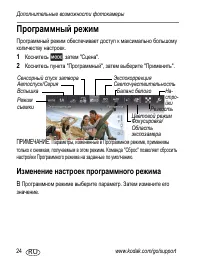 Страница 24