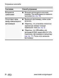 Страница 26