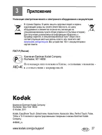 Страница 27