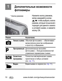 Страница 10