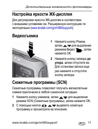 Страница 11
