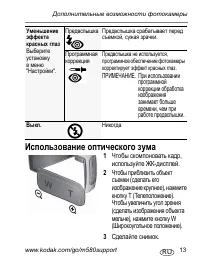 Страница 13