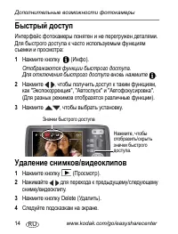 Страница 14