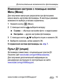 Страница 15