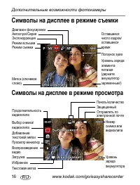 Страница 16